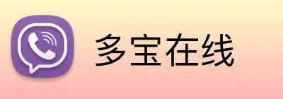 多宝在线 Logo